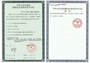 ICP證辦理指南 信息服務業務